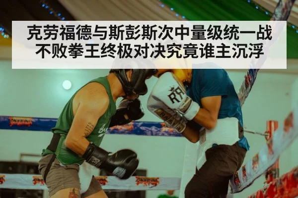 boxing ring