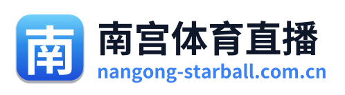 南宫体育直播 Logo